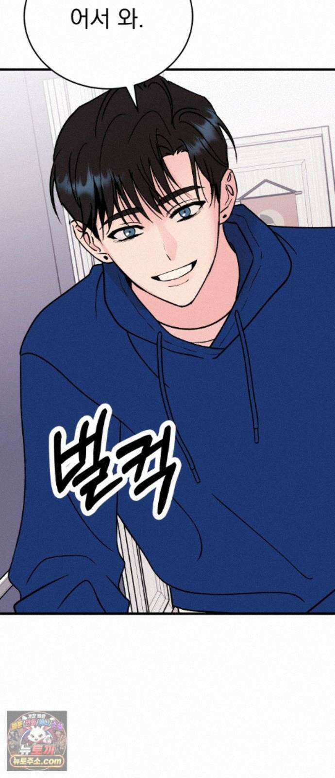 설레는 소리 40화 2