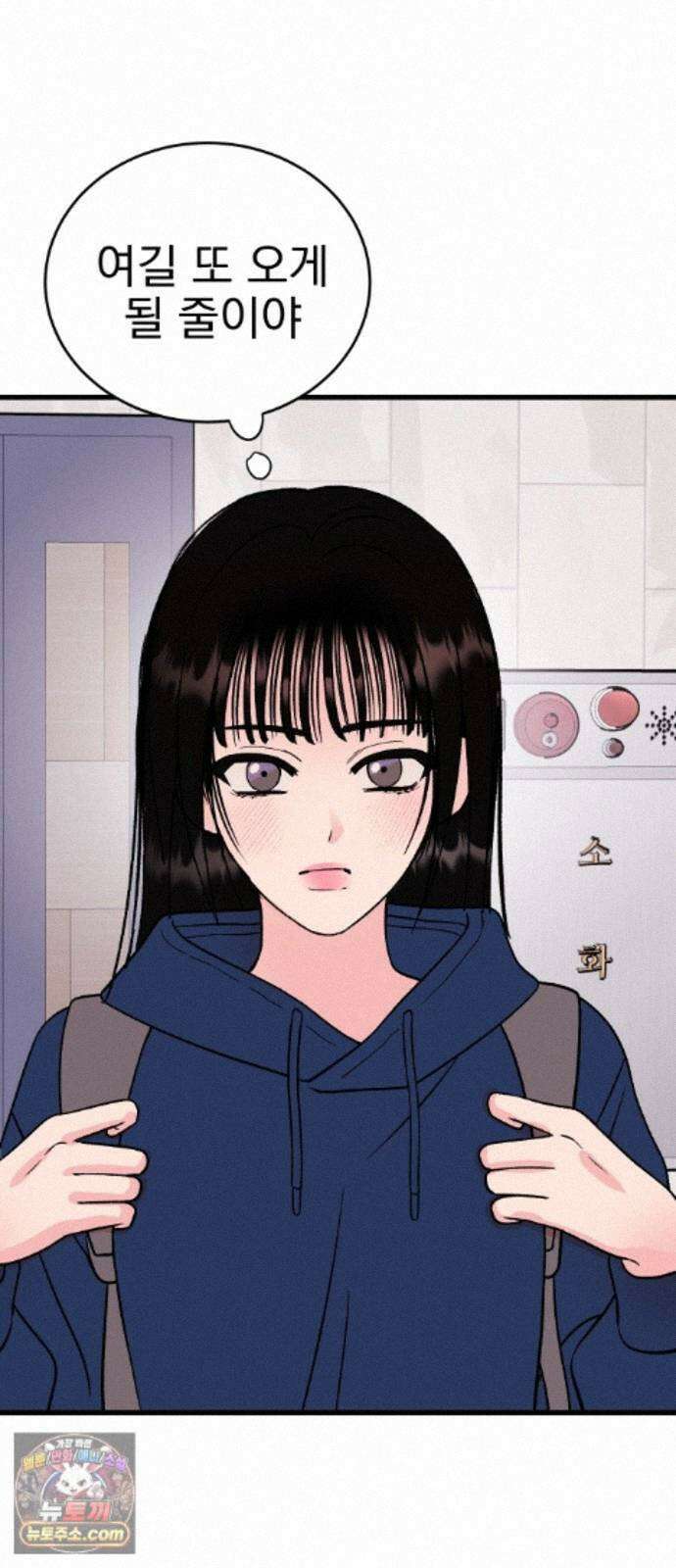 설레는 소리 40화 3