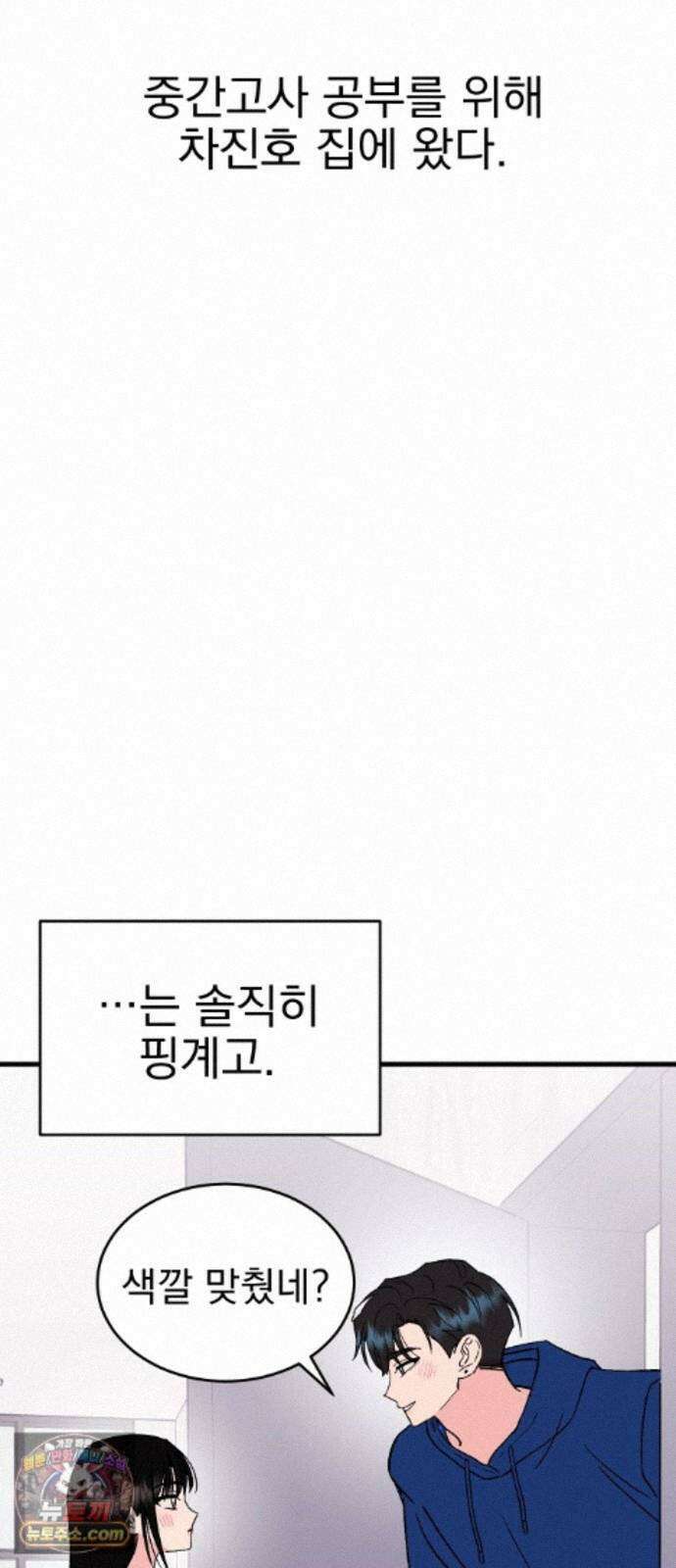 설레는 소리 40화 4