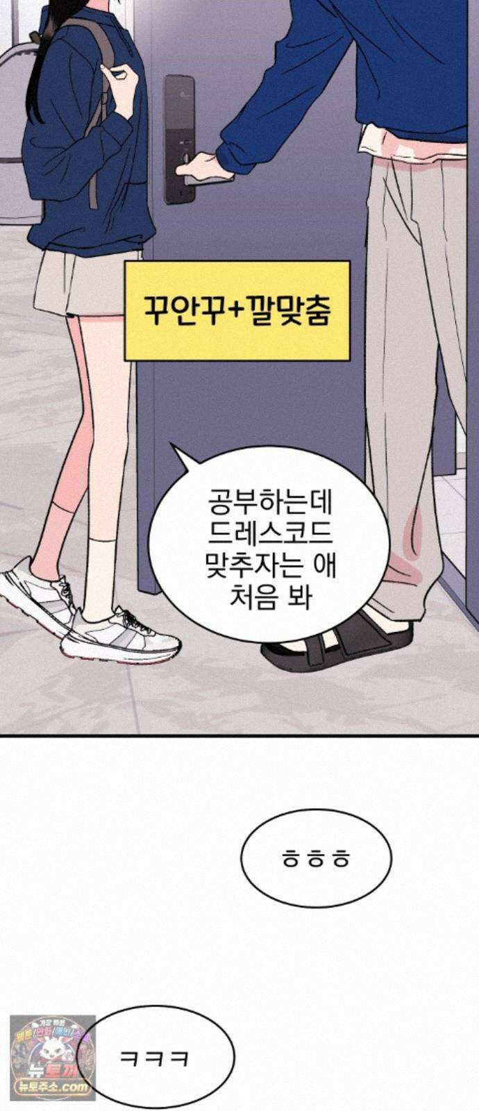 설레는 소리 40화 5