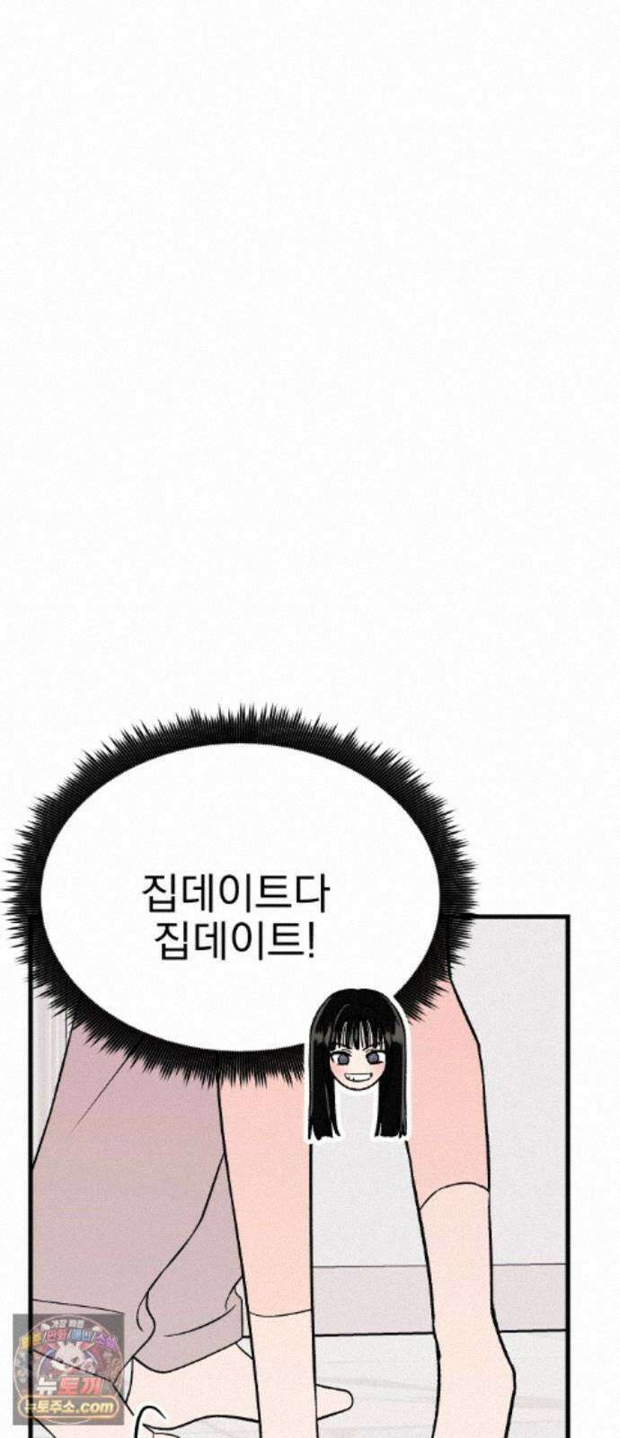 설레는 소리 40화 6