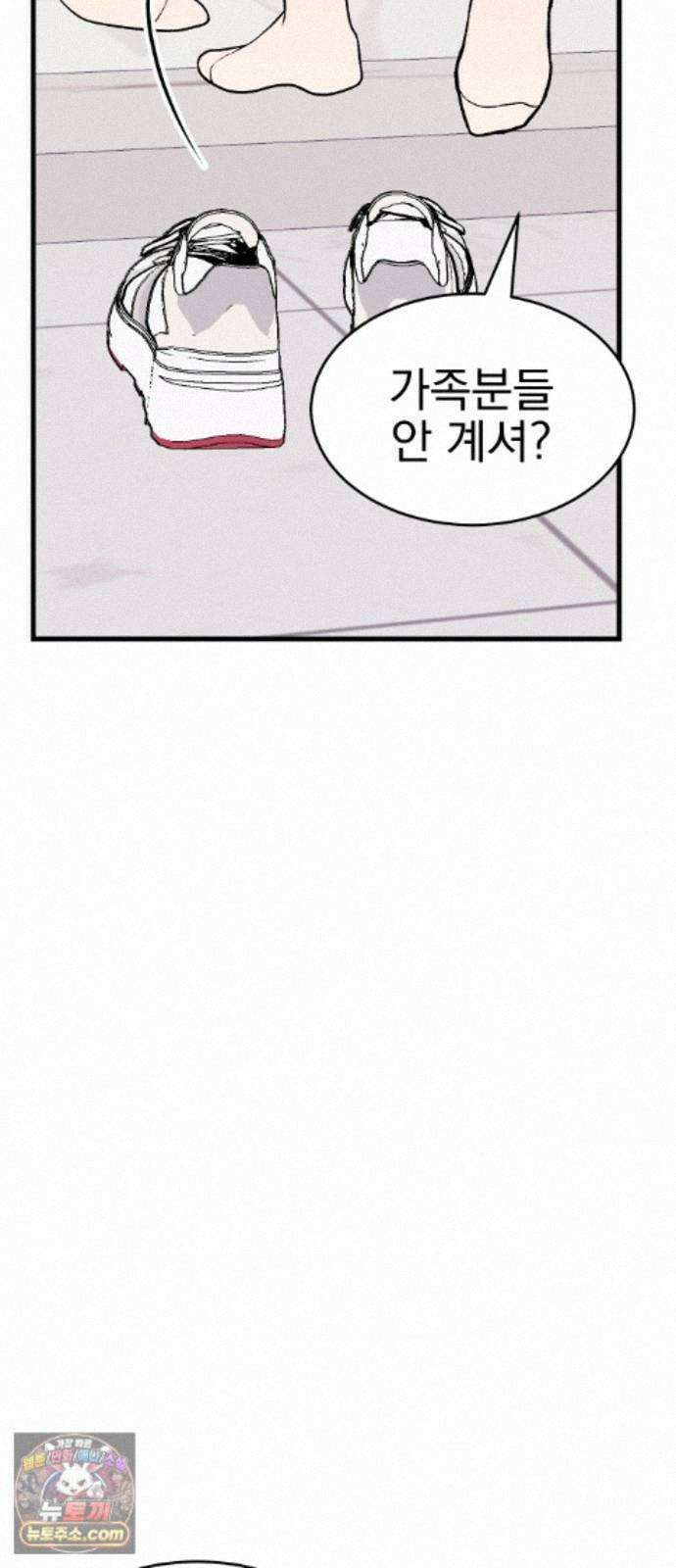 설레는 소리 40화 7