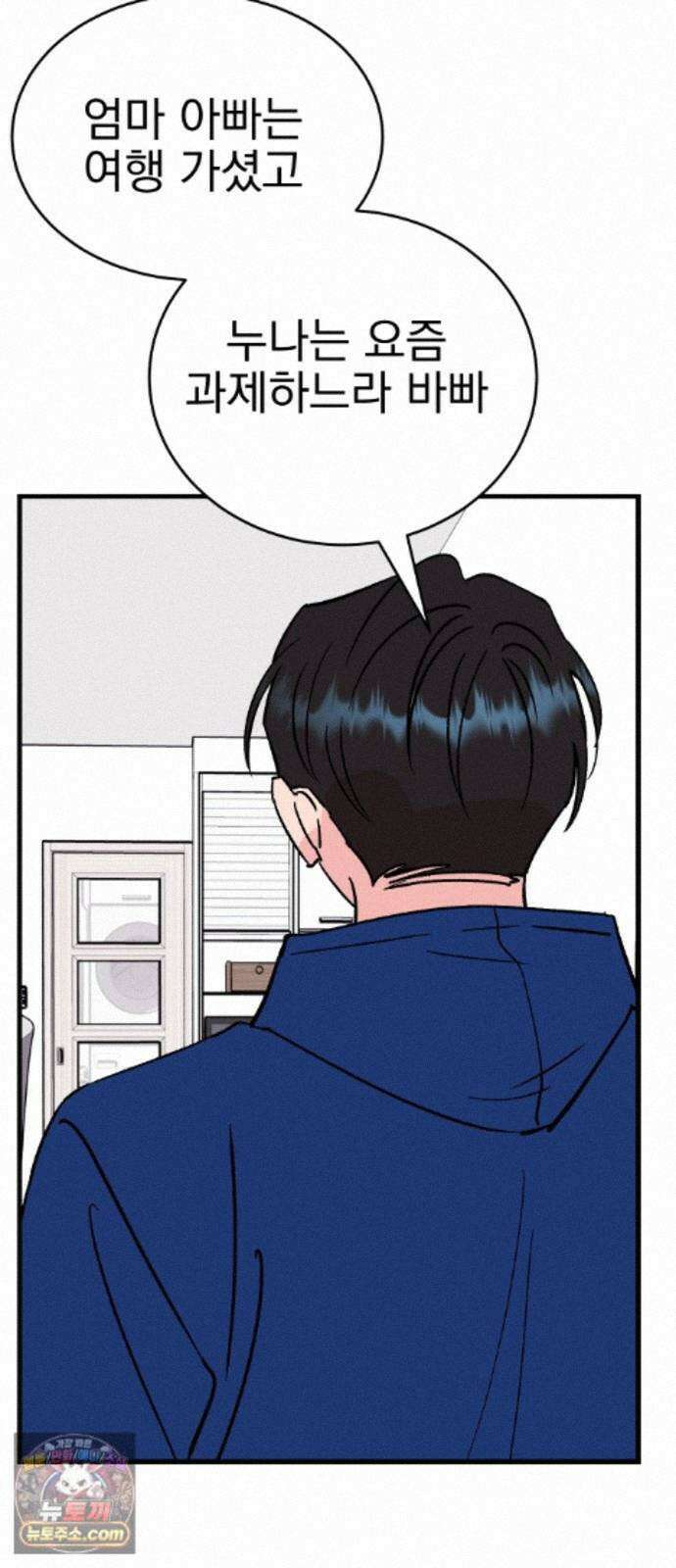 설레는 소리 40화 8
