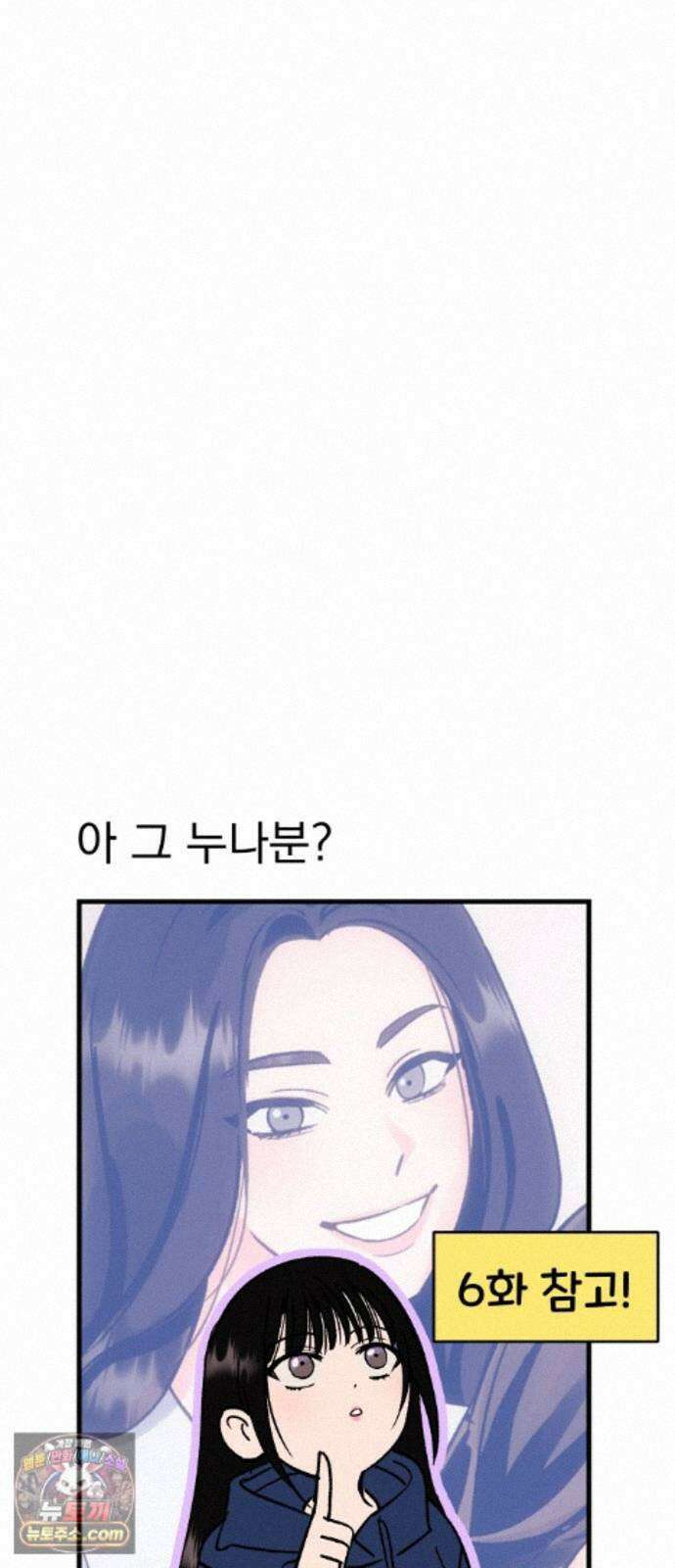 설레는 소리 40화 9