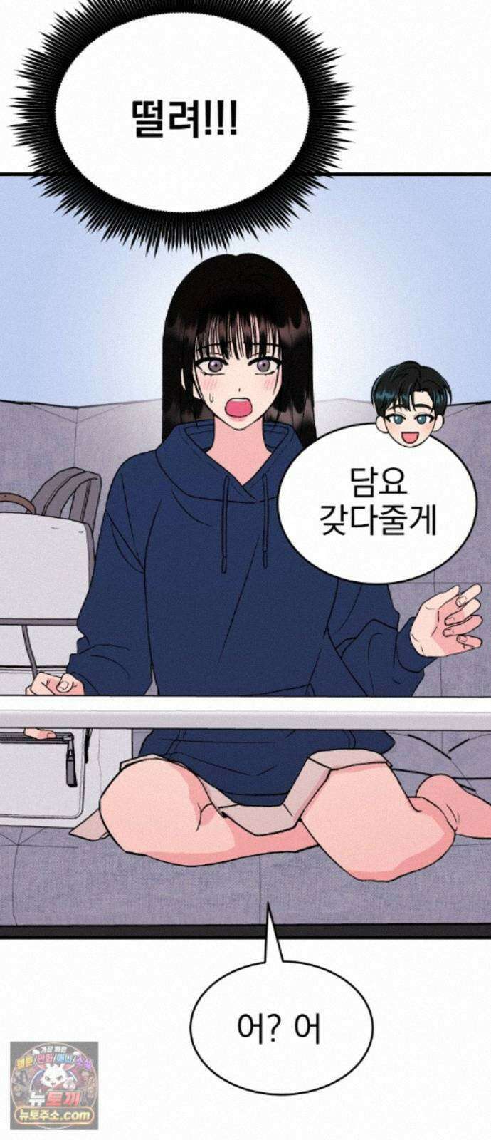 설레는 소리 40화 12
