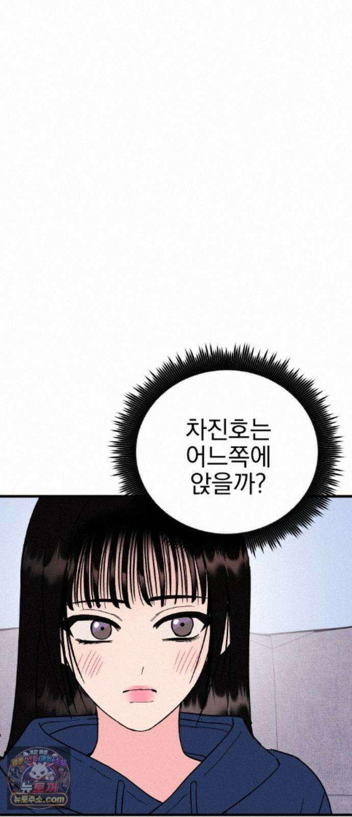 설레는 소리 40화 13