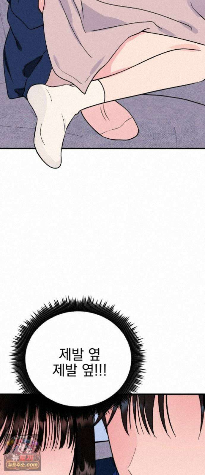 설레는 소리 40화 15