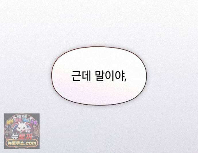 바디 포지션 40화 1