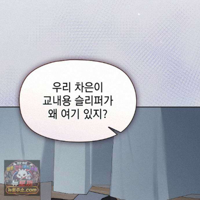 바디 포지션 40화 2