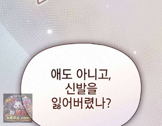 바디 포지션 40화 6