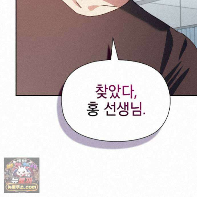 바디 포지션 40화 14