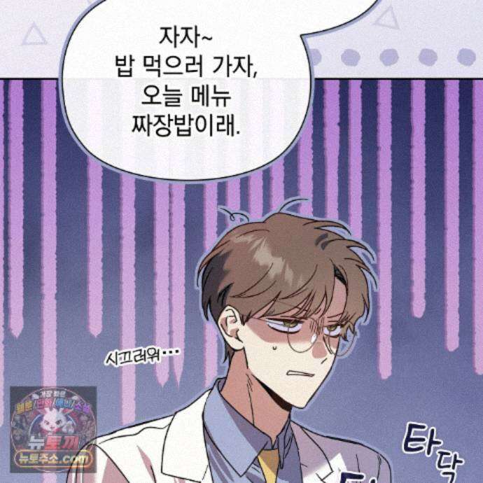 바디 포지션 40화 16