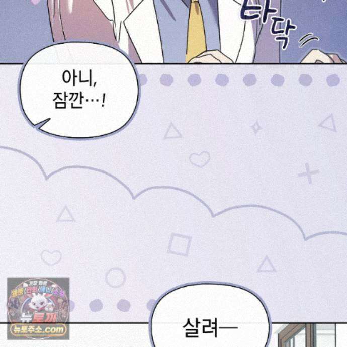 바디 포지션 40화 17