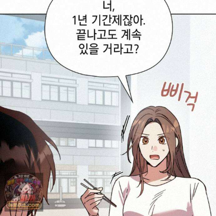 바디 포지션 40화 25