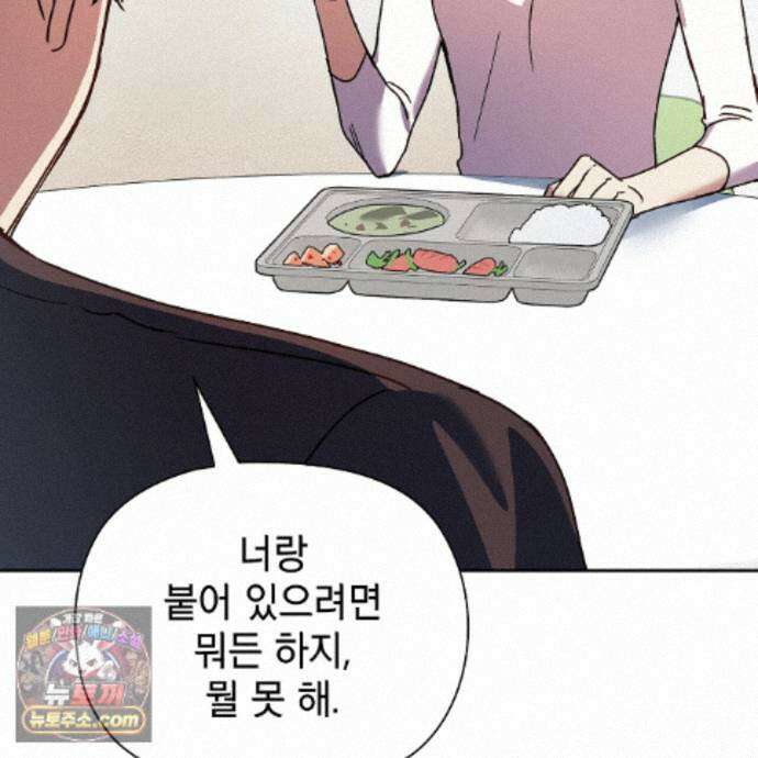 바디 포지션 40화 26