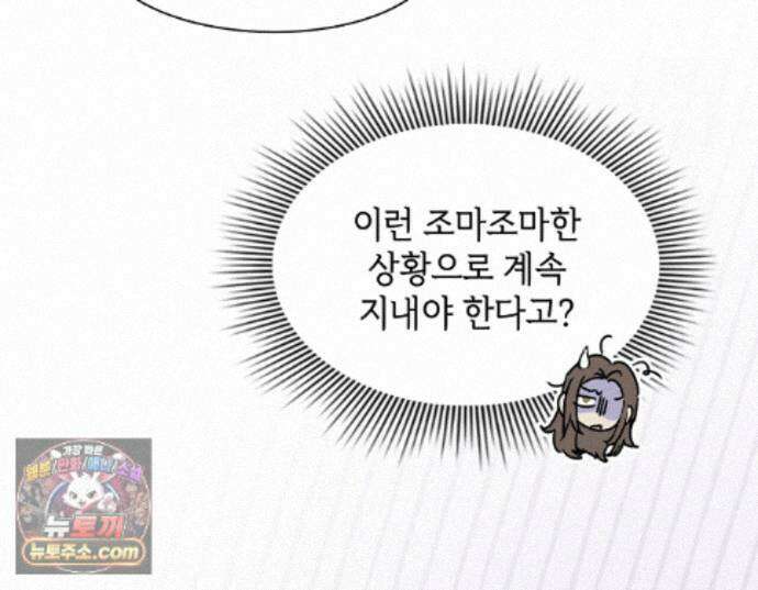 바디 포지션 40화 27