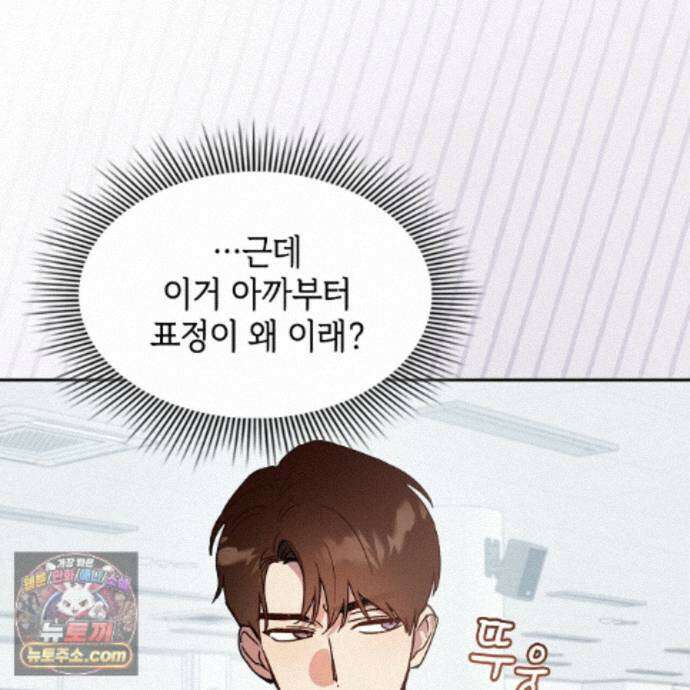 바디 포지션 40화 28