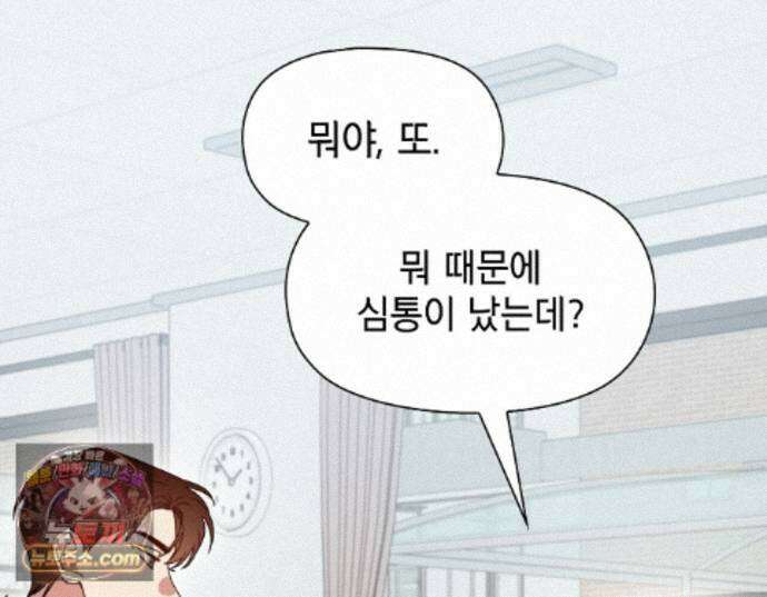 바디 포지션 40화 30