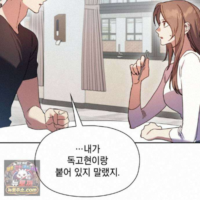 바디 포지션 40화 31