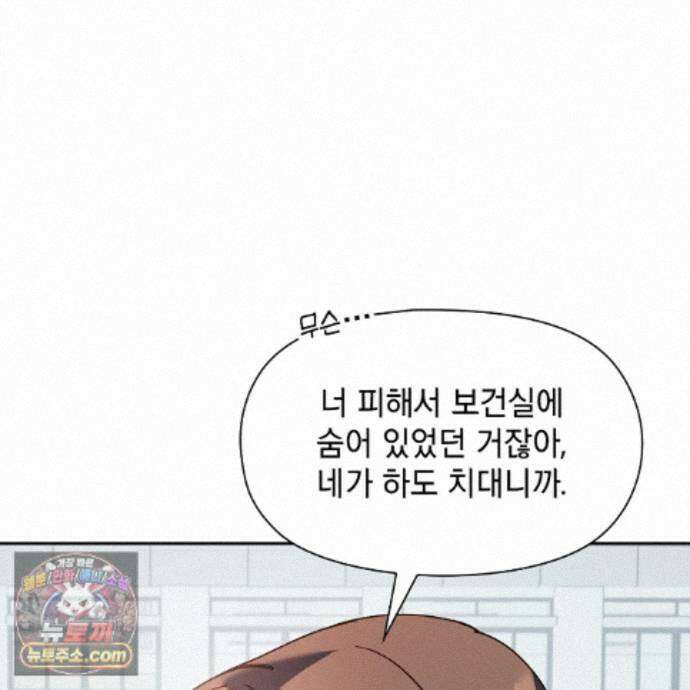 바디 포지션 40화 32