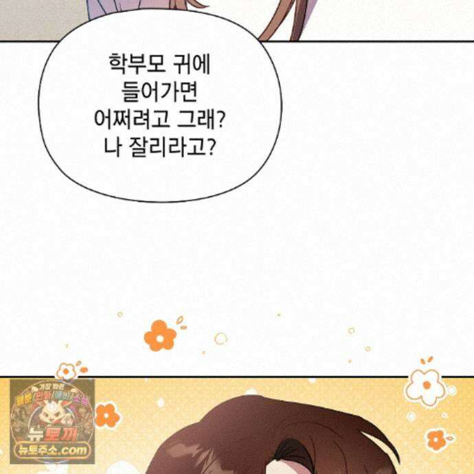 바디 포지션 40화 34