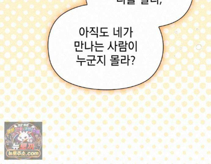 바디 포지션 40화 36