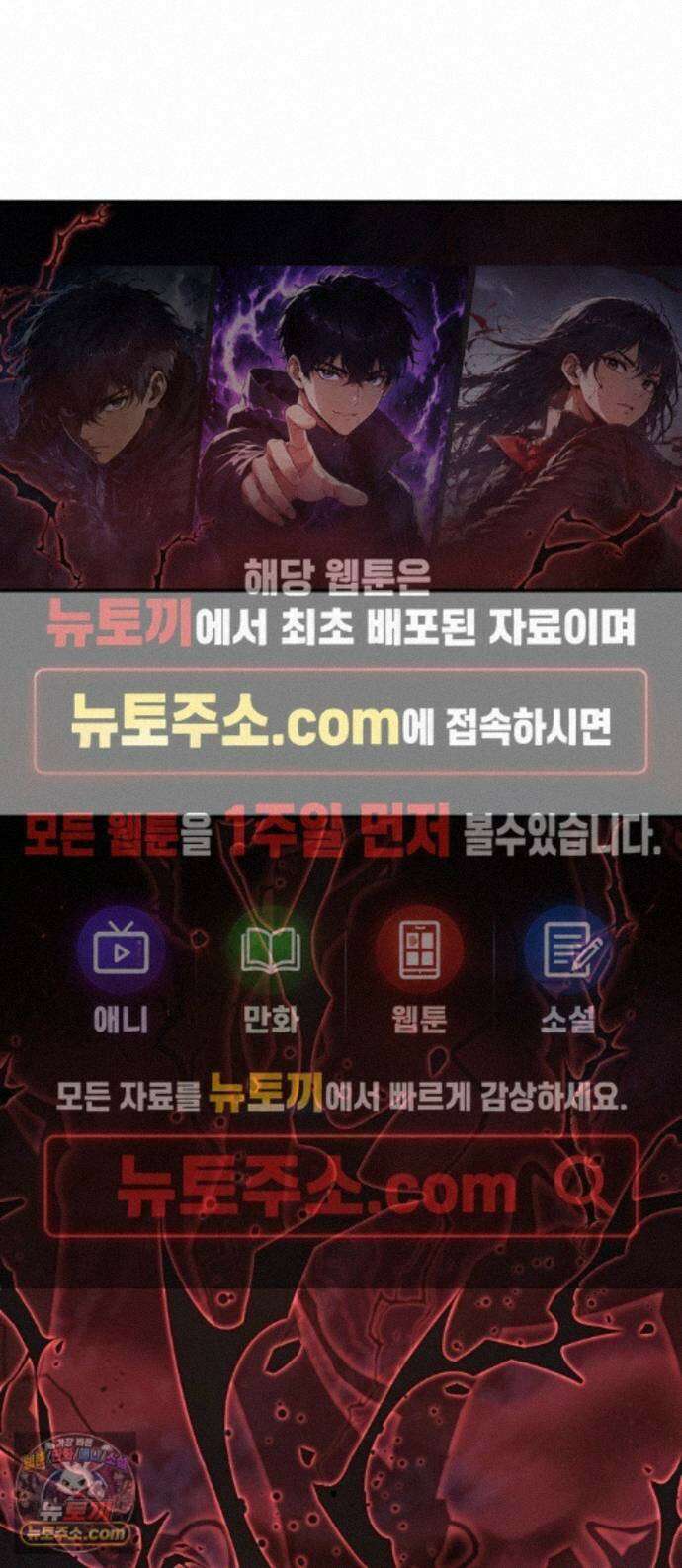 힐링사무소 15화 : 회유 1