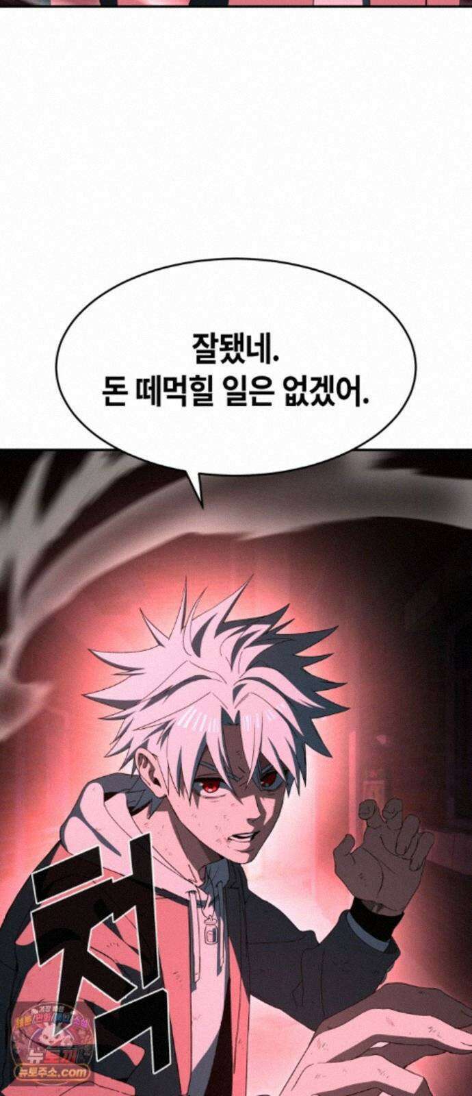 힐링사무소 15화 : 회유 7
