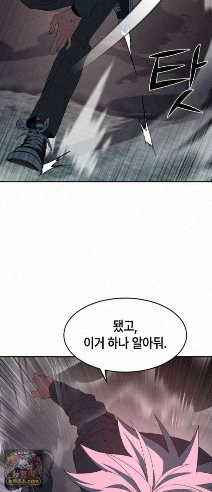 힐링사무소 15화 : 회유 12