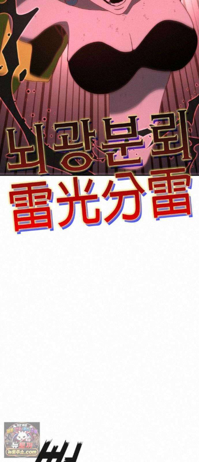 힐링사무소 15화 : 회유 19