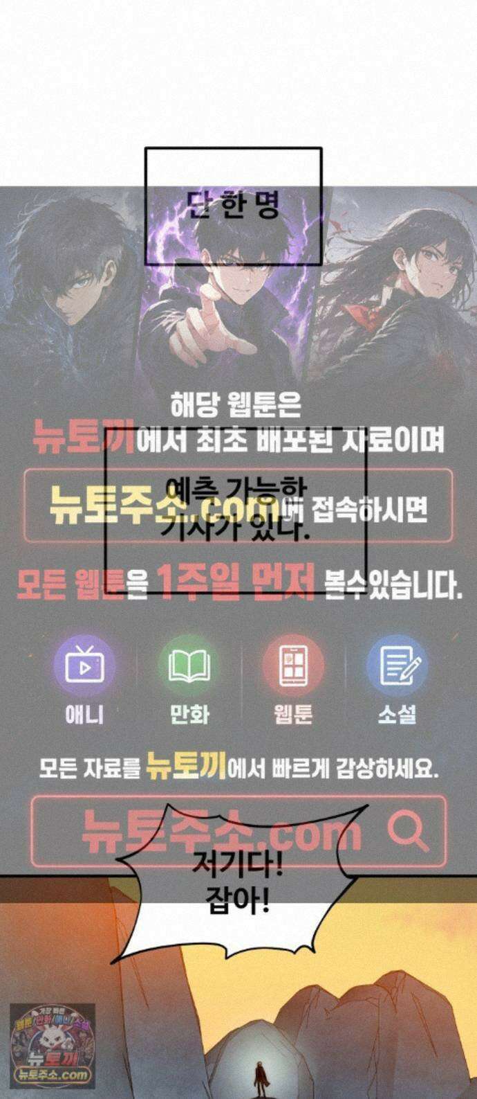 디펜스 브레이커 50화 레온 아슈트 1