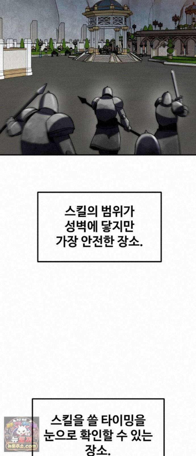 디펜스 브레이커 50화 레온 아슈트 2