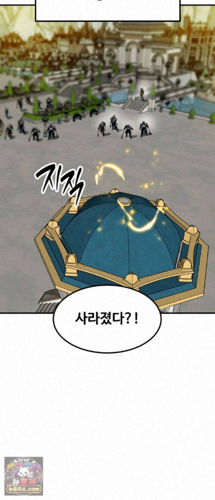 디펜스 브레이커 50화 레온 아슈트 3