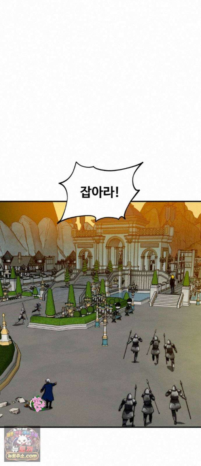 디펜스 브레이커 50화 레온 아슈트 6