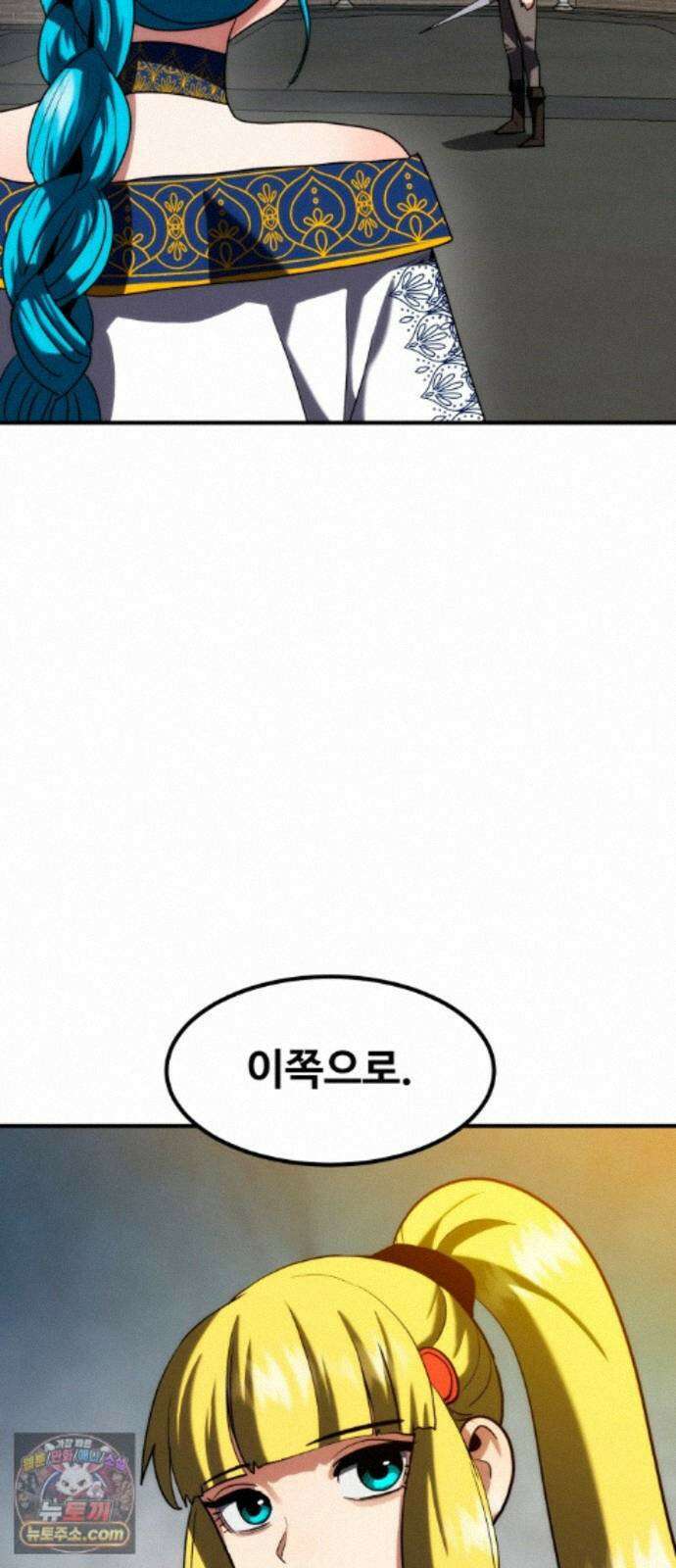 디펜스 브레이커 50화 레온 아슈트 10