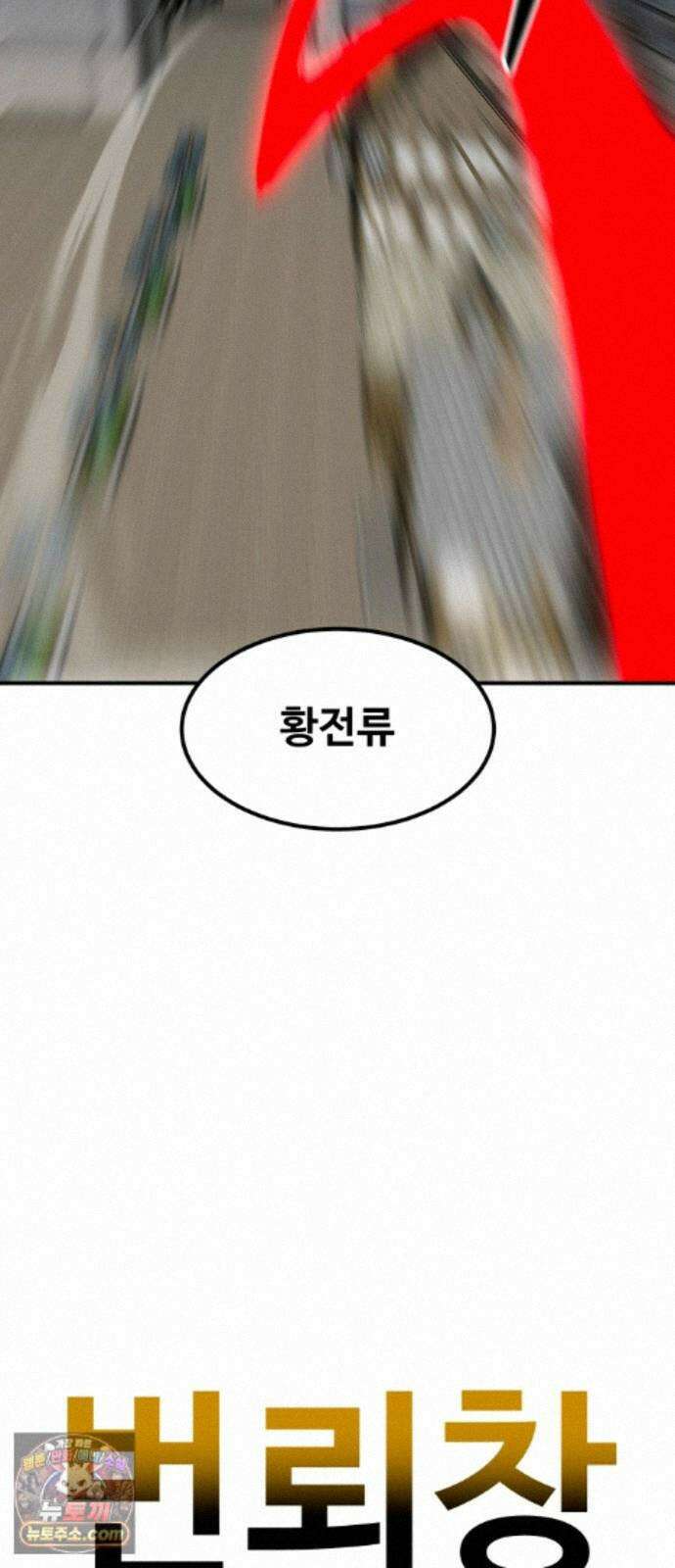 디펜스 브레이커 50화 레온 아슈트 12