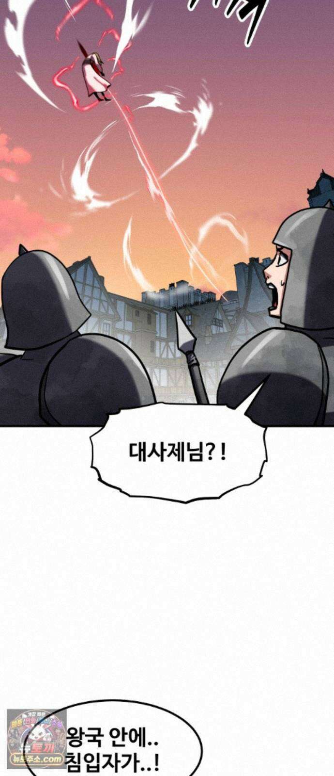 디펜스 브레이커 50화 레온 아슈트 17