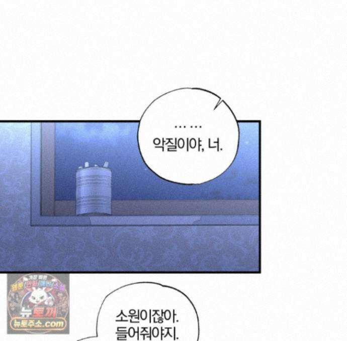 운룡풍호 32화 1
