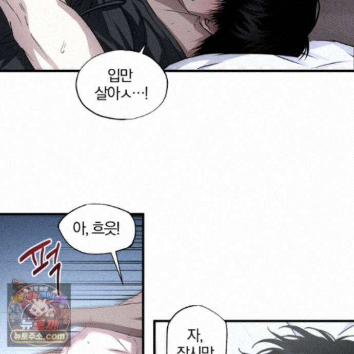 운룡풍호 32화 3