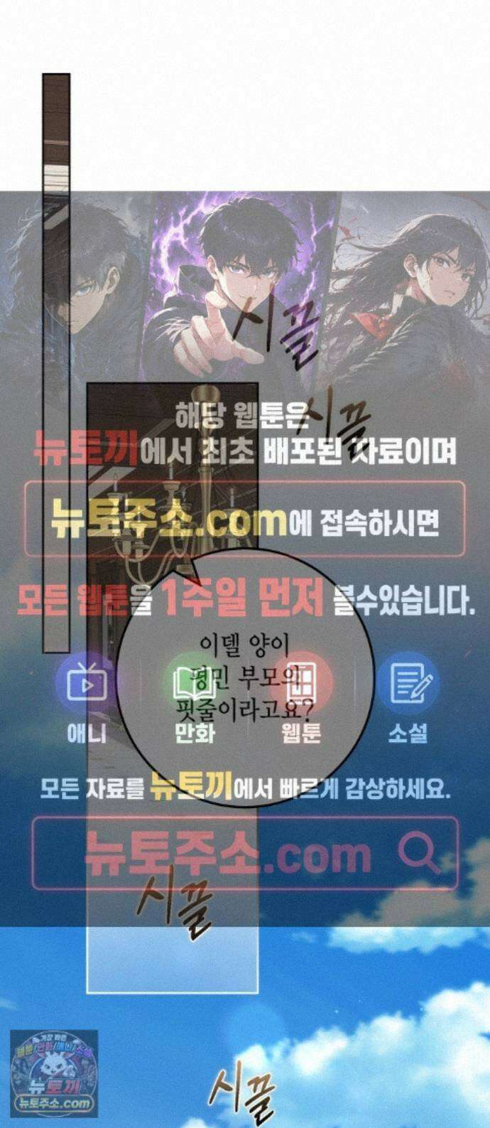 전리품 공작부인 72화 1