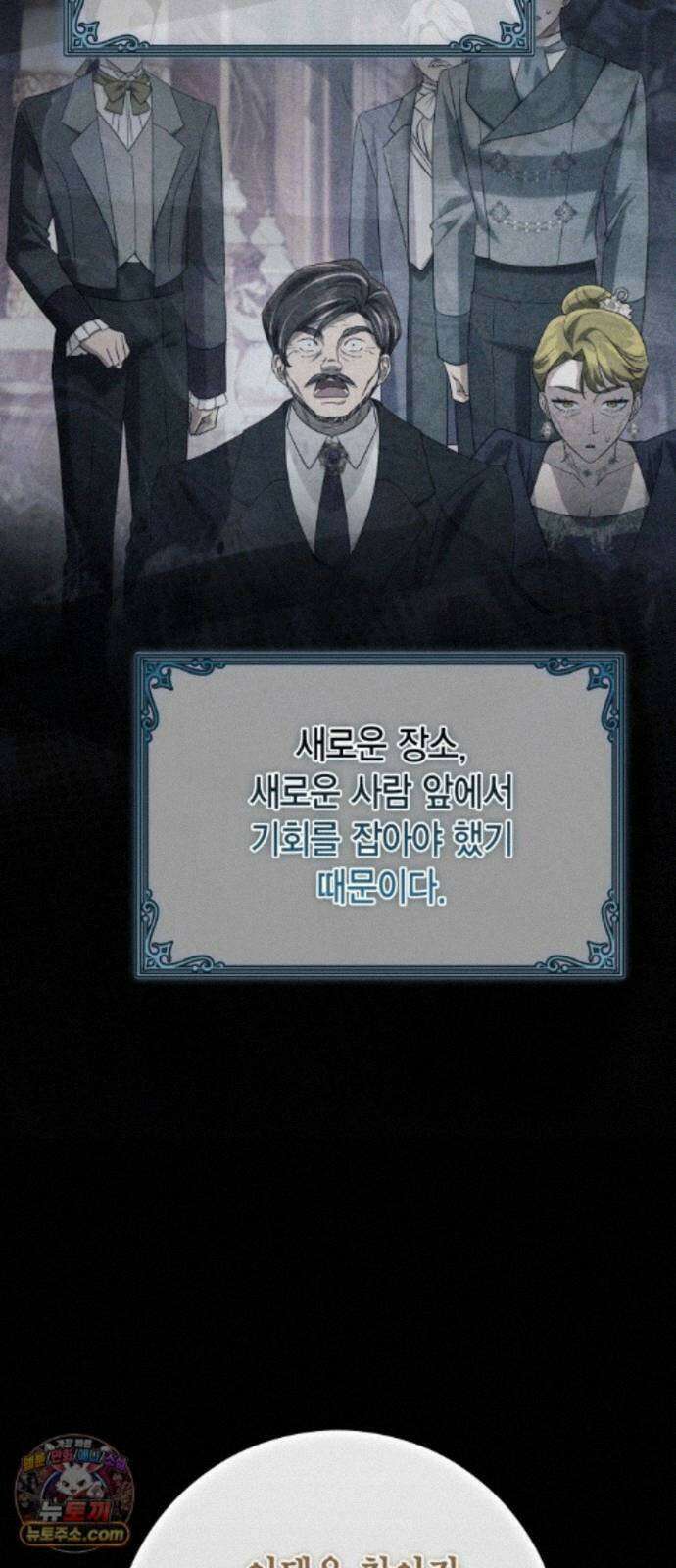 전리품 공작부인 72화 14