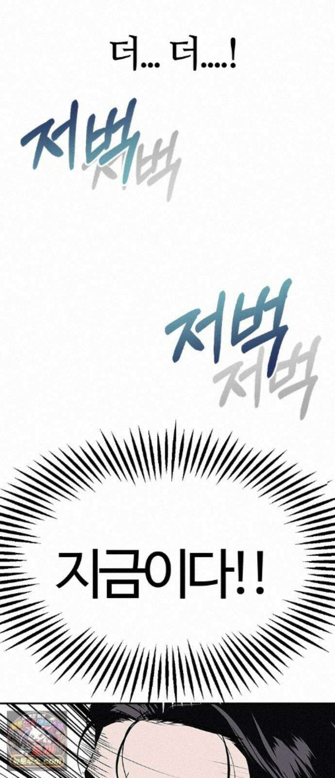 색시한 내 우렁이 13 3