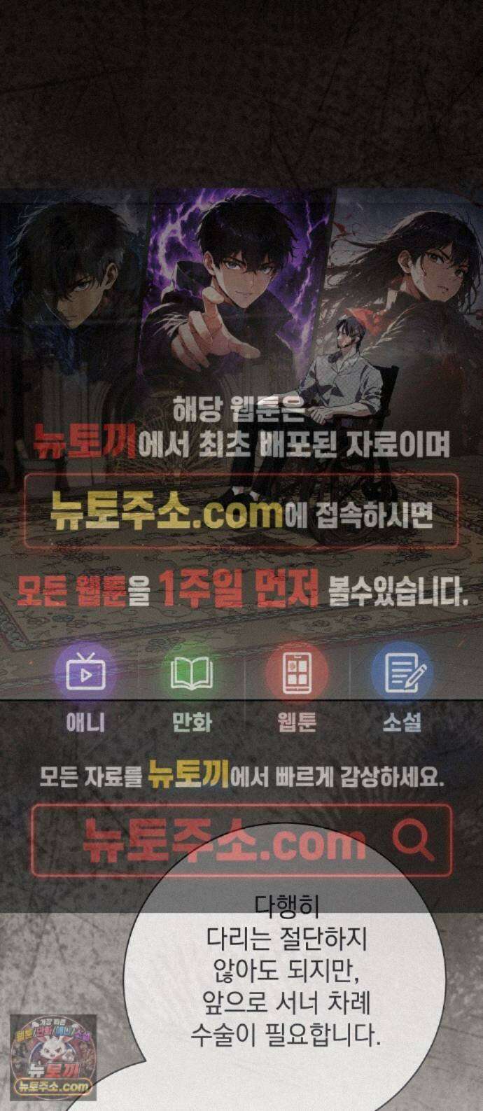 내 남편의 정부에게 116화 1