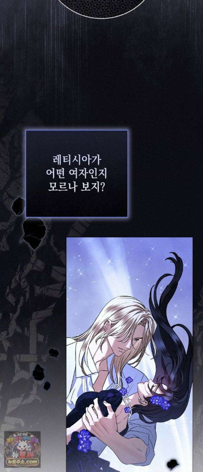 내 남편의 정부에게 116화 7