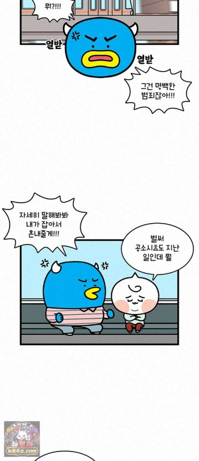 윌유메리미 시즌2 1001화 부산 지하철 2