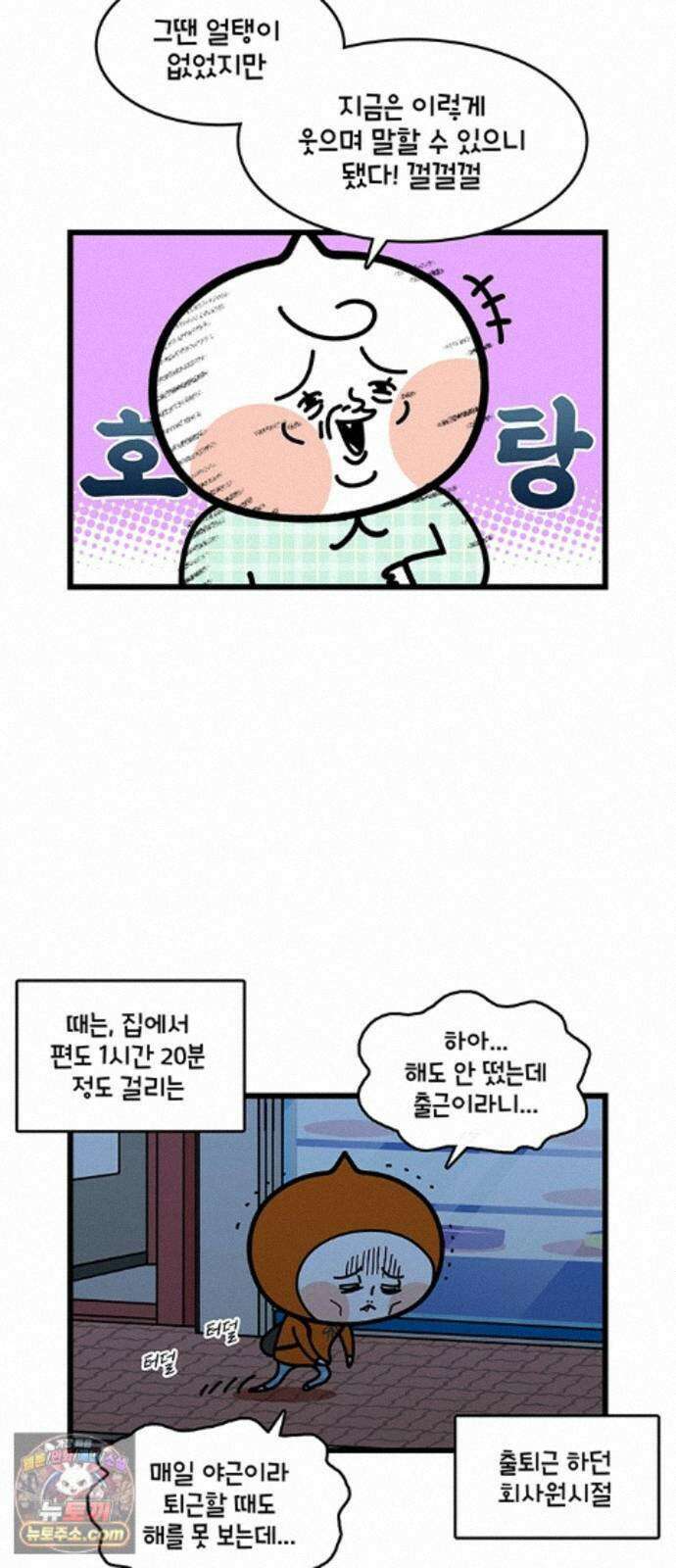 윌유메리미 시즌2 1001화 부산 지하철 3