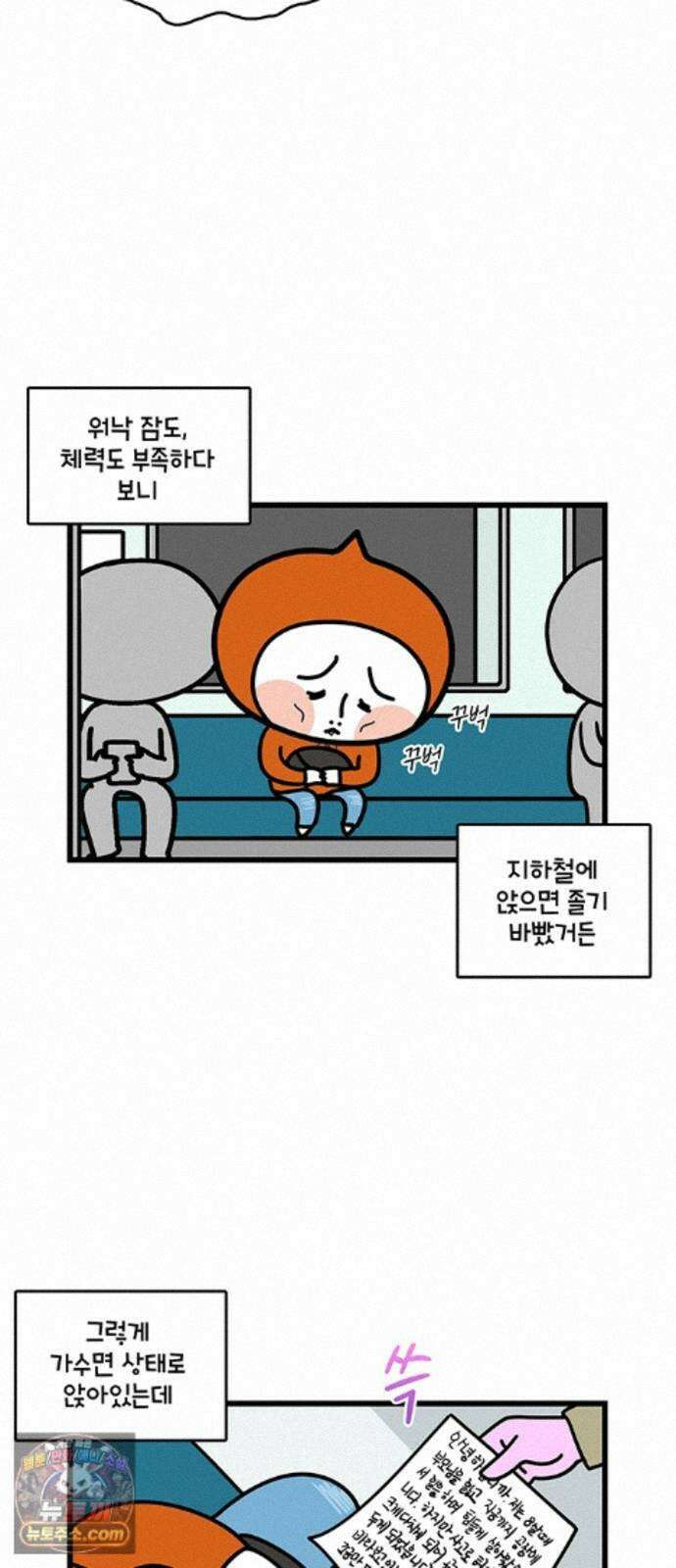윌유메리미 시즌2 1001화 부산 지하철 4