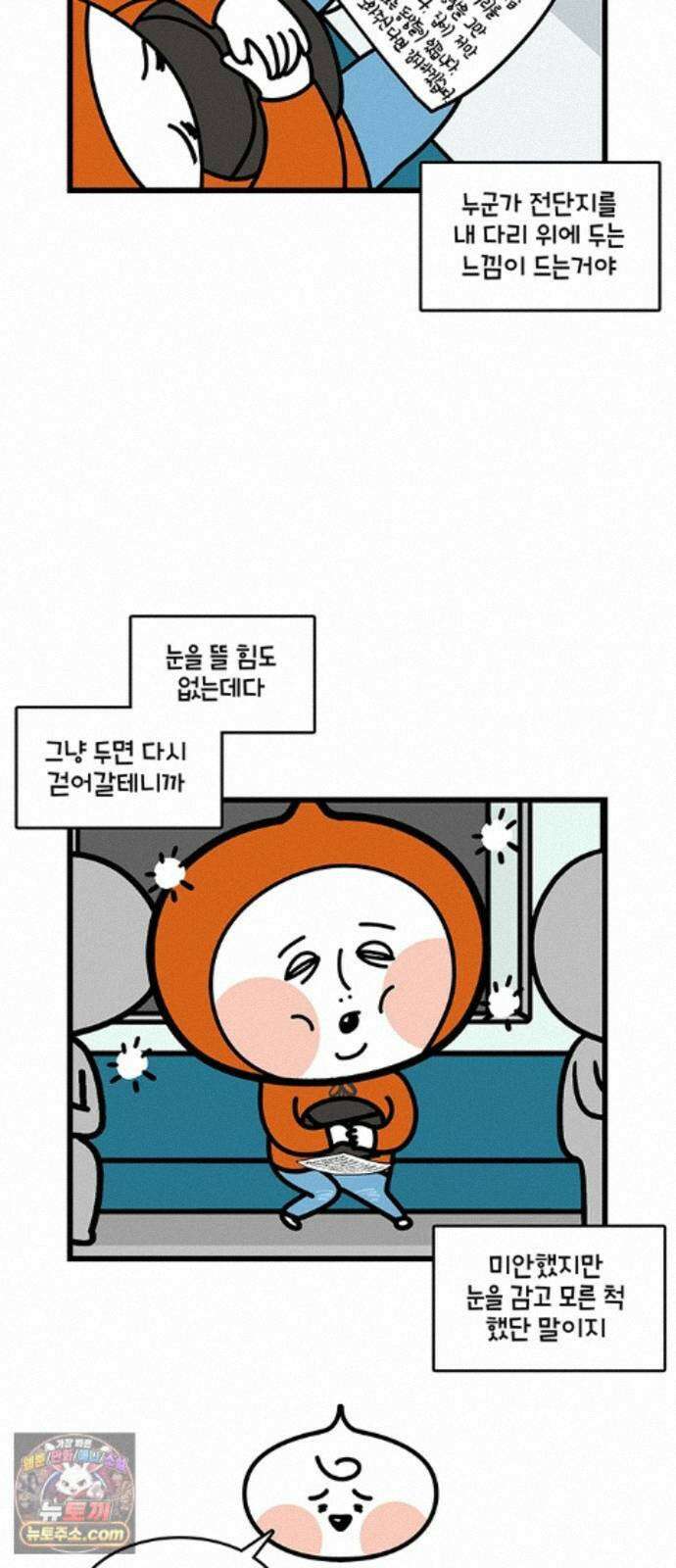 윌유메리미 시즌2 1001화 부산 지하철 5
