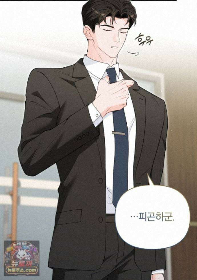 어쩌다 마주친 로맨스 27화 3