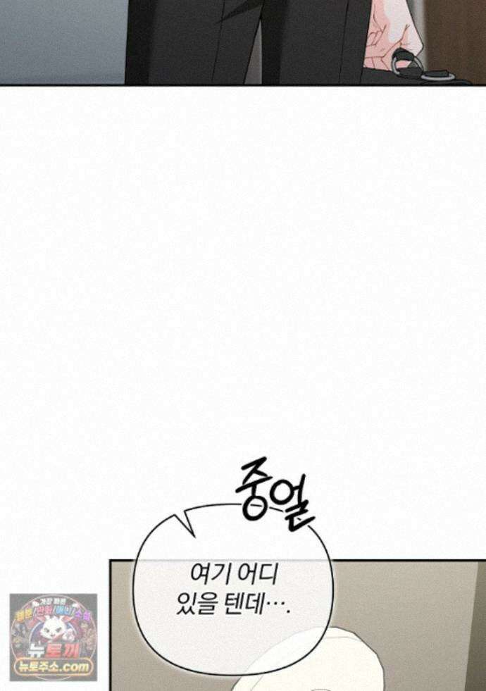 어쩌다 마주친 로맨스 27화 4